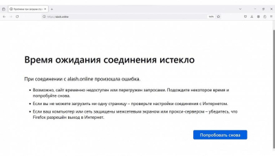 Проблемы с доступом на популярный сайт петиций Alash Online начались в Казахстане