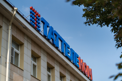 Таттелеком выплатит акционерам 75% чистой прибыли &ndash; почти 1,2 миллиарда