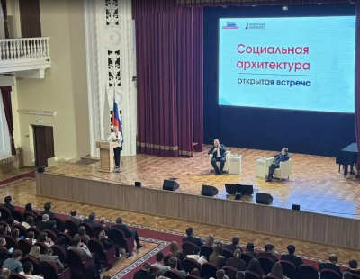 В Финансовом университете обсудили развитие социальной архитектуры в России