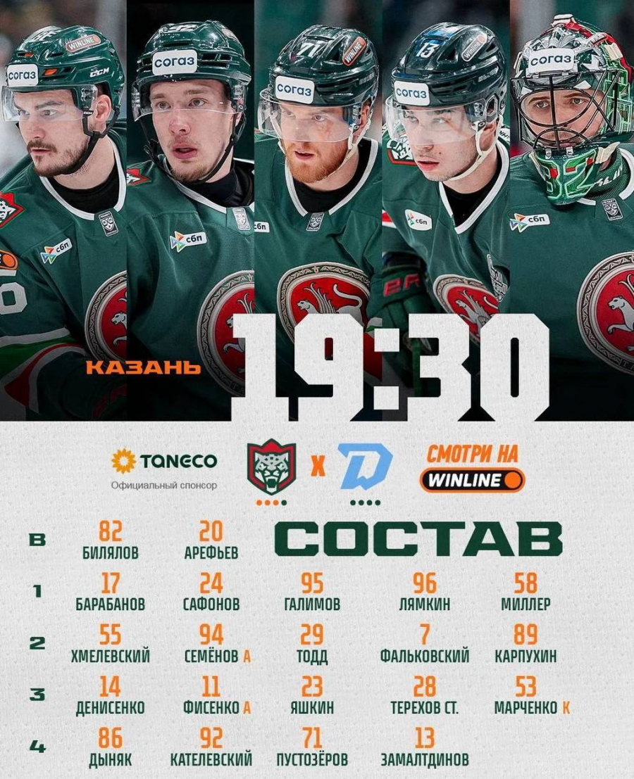 Тимур Билялов будет защищать ворота &laquo;Ак Барса&raquo; в матче с минским &laquo;Динамо&raquo;