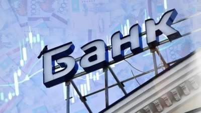 Новый вид банковской лицензии: Казахстан облегчает старт новым банкам