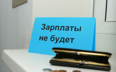 Не выплачивают деньги за работу. Совет юриста