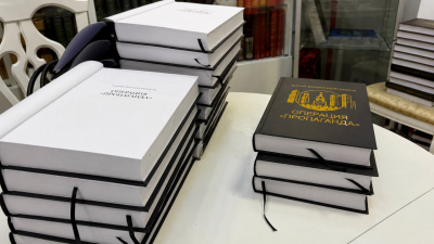 Рецензия на роман Юрия Воскобойникова «Операция “Пропаганда”: Политический триллер на грани метафизики