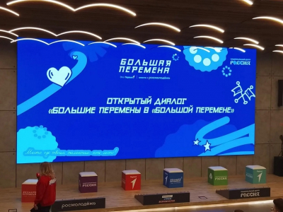 Новый сезон «Большой перемены» представили в Национальном центре «Россия»